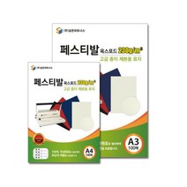 종이 제본용 표지 A4 페스티발 흑색 문서제본 파일제본