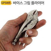 바이스 그립 플라이어 GP5WR 락킹 클램프 조임 야토YATO