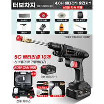 미국 GENATHAN 충전 고압세척기 세차기 분사기 무선 휴대용 가정용 전동 세차건 3단조절, 450W 세척기 + 배터리[4.0Ah] 1개