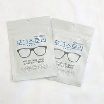 포그스토리 NEW OLD SCHOOLMATE 마스크 안경 김서림방지 안경닦이 입김 습기 방지 안티포그 클리너, 포그스토리 20장