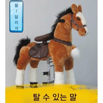 포니 사이클 어린이 아기 흔들 말 타기 승마 교구 말 장난감, 8세  성인 6사이즈 80kg 미만 사용