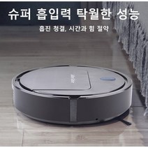 가정용 스마트 3in1 청소기 자동청소 로봇 충전식 건습청소기, 화이트