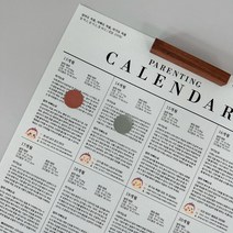 우가차차486 2살 아기 육아캘린더 2탄 3종세트(13~24개월), 1세트, 딸버전 3종세트(B4)