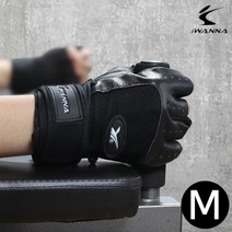 (SM)아이워너 헬스장갑 가죽 이중 밴드형 (블랙) (M)