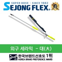 삼성농기계 농약분무기호스 약대 노즐 분무기호스 국산 파워외구세라믹노즐 대, 1개, 혼합색상