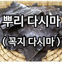 (멸치신랑새우각시) 뿌리다시마 500g