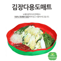 국산 무봉제 무독성 김장버무리 소형 중형 대형 김장 다용도 매트, 약20포기 120센치