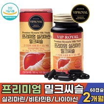 건강검진 영양제 식약처 기능성 인정 간 건강 밀크씨슬 직장인 회식 야근 실리마린 함유 프리미엄 간 보조제 MILKTHISTLE 아버지 남편 간건강 비타민 B1 B6 유기농 부원료