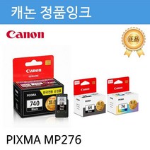 캐논 정품잉크 PG-810 PIXMA MP276용 검정9ml 캐논정품잉크/정품잉크/캐논잉크/프린트캐논잉크/잉크, 단일 수량