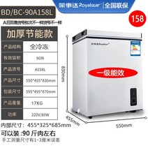 소형 냉동고 가정용 다목적 다용도 음식물쓰레기 냉동 이중 도어 신선 유지 수직 아이스크림 캐비닛, 90a158 은 농축 완전 냉동