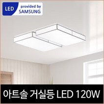 키고조명 바리솔 아트솔 거실등 LED 120W 삼성칩 주광색 천장등/벽등>>천장등” class=”wr-img”></a></div></div></div></div><div class=