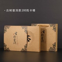 보이차 보관함 종이상자 보관상자 x10EA, 고목 보이핏 200g, 10개
