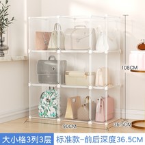 투명 가방 진열장 3단 4단 5단 수납장 핸드백 조립식 보관함 플라스틱 선반 팬트리 장식 캐비넷, 투명 3열 3단 띠 작은 칸 + 라지