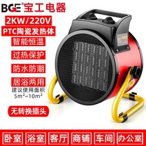 가정용 전기 난방기 하우스 열풍기 농업용 온풍기 산업용 공업용 사무실 욕실 고속 소규모 난방기, 2000W 레드