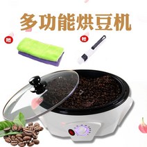 커피 볶는 기계 원두 로스팅 기계 110v 220v, 흰색 110V US 게이지