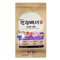 글루코사민 비만 강아지 관절 사료1.2kg 푸들 펫