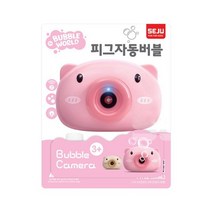 피그 자동 비누방울 버블건##$$ 랜덤, 단품