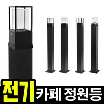 태광조명 전기 카페 정원등 볼라드 가로등 문주등 야외 조명, 1001 불투명 60cm