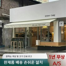 새로운 텔레스코픽 수동 전동 접이식 개폐식 야외 천막 정원 빌라 도어 헤드 캐노피 카페 어닝, 문의사항 또는 배송 요청사항에 적어주세요