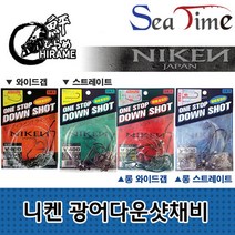 [모비딕컴퍼니] 하드베이트 에기덮개 잉어낚시바늘 릴스프링 우럭다운샷 채비 에기캡 phiao, 잇★ 씨타임 니켄 광어다운샷채비 와이드갭 스트레이트 훅, 잇★ 니켄와이드갭 5-0