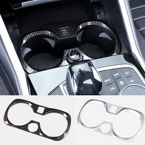 BMW G20 3시리즈 컵홀더 카본 크롬몰딩 테두리 실내몰딩 신형 파츠[00477], 1.수전사카본
