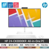 [당일발송] HP 24인치 올인원PC 24-ck0000kl /셀러론/8GB/NVMe 512GB/무선 키보드+마우스/Free-Dos