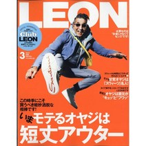 Leon 2023년 3월호 (남성패션잡지)