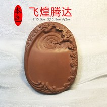 2021마반원초지연루마묵묵징니연자 벼루 먹-49530, 옵션03