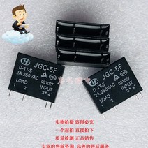 릴레이 JGC-5F D-1T-S 2A 250VAC 4 피트 새 튜브 설치 1 개 정상적으로 열림 5 개-1 개, 한개옵션0