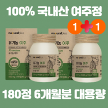 당뇨 예방 심혈관 면역력 높이는 혈당 콜레스테롤 낮추는 당뇨에좋은 천연 식물성 인슐린 영양제 국내산 유기농 여주 여주정 약3개월분, 6개월분(180정)_사은품패치