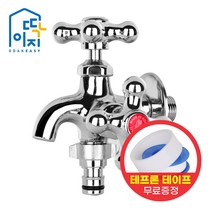 와이넷 딱이지 두갈래수도꼭지, B 황동커플링두갈래왕꼭지, 온수, 1개