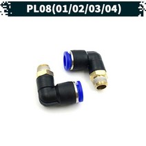 원터치 공압 공기 피팅 04.PL-08, 03
