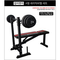 대한스포츠 접이벤치프레스 40kg~90kg 세트, A형세라믹바벨40KG
