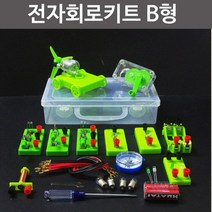 전기 회로 키트 B형 KTS