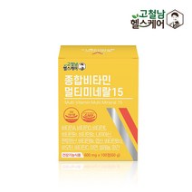 고철남헬스케어 종합비타민 멀티미네랄15 600mg x 100정 100일분