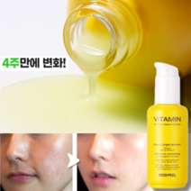 비타민 앰플 1 위 항산화 앰플 카카두플럼 기미크림 ce 페룰릭 고농도 비타민B3 C 앰플 올리브영 앰플추천 잡티 미백 잡티세럼 기능성인증 100프로 청귤 비타 c 세럼, 고농도 순수비타민 70 mL, 1개, 70ml