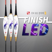 엠제이피싱 피니쉬LED전자찌 LED전자탑 322베터리찌, ６２５mm