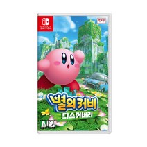 닌텐도 스위치 별의 커비 디스커버리 한글판 (신상품) / 한국닌텐도 정식 발매 신상품