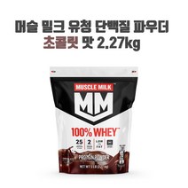 머슬 밀크 유청 단백질 파우더 2.27kg, 1개, 기본