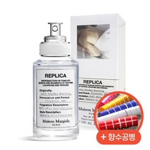 메종마르지엘라 메종 레이지 선데이 모닝 EDT 100ml + 향수공병, 메종 마르지엘라 레이지 선데이 모닝 EDT