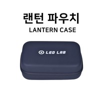 [LEDLAB] 랜턴 케이스 손전등 후레쉬 라이트 파우치, 랜턴 파우치 케이스