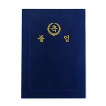 [RA㏓] 우단 졸업 상장케이스 고급 고급철 블루 상장 ▷_§Ea, 《본상품》