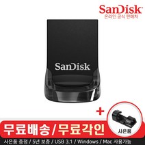 샌디스크 울트라 핏 CZ430 USB 3.1 메모리 (무료각인/사은품), 32GB