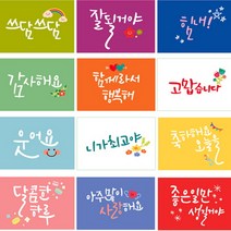 손글씨 캘리그라피 힐링메세지 엽서 시리즈-60장, 감사엽서사랑합니다50장