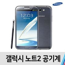 노트2 중고 공기계 중고폰 통신사공용, 화이트, A급/SKT-KT호환