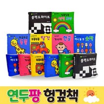 연두팡 헝겊책 전 3종 (각 2권 세트) 중 택1, 연두팡 헝겊 초점책 : 블랙&화이트, 알록달록