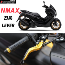 Bikerss 야마하 NMAX125 엔맥스125 브레이크레바 조절식레버, 골드 1세트