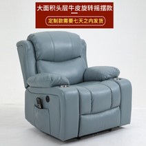 1인 전문 쇼파 홍대 디자인 가구 FSILE 퍼스트 클래스 스페이스 소파 캐빈 싱글 가죽 마사지 다기능 네일 아트 패브릭 거실 게으른 노인 라운지 의자 넓은 면적의 퍼스트 가죽, 대면적 1층 소가죽 방적 그네-파리 블루