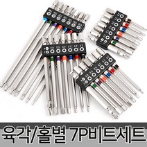 7p 비트세트 육각 홀별 임팩 충전 드라이버 비트날, 옵션01 육각7P비트세트BBS07 65mm