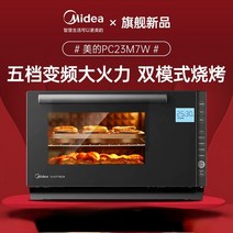 미니 오븐Midea 전자 레인지 주방 다기능 오븐 인버터 220v 마이크로 웨이브 듀얼 모드 그릴 살균 전기 미, 01 a_03 EU